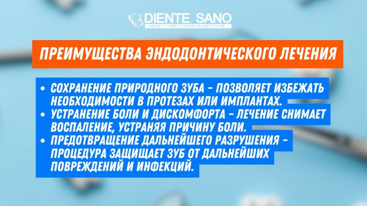 Удаление нерва зуба: что нужно знать о процедуре