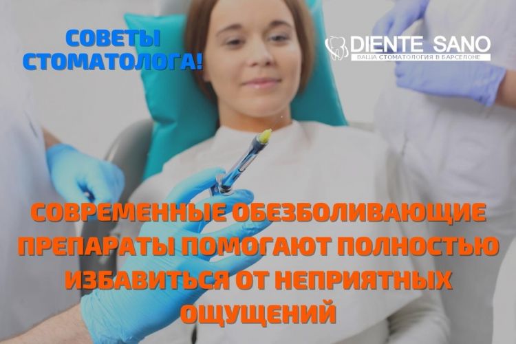 Как не бояться стоматолога?